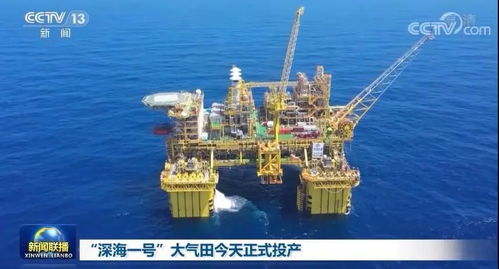 日前,我国自营勘探开发的首个1500米超深水大气田正式投产