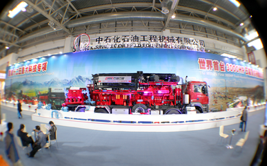 中石化石油工程机械第四机械厂企业简介