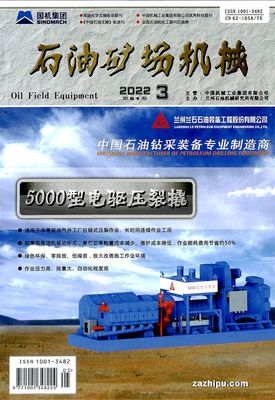 石油矿场机械2022年5月期封面图片-杂志铺zazhipu.com-领先的杂志订阅平台