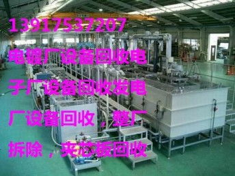 图 上海电镀设备回收 电镀线回收 电镀厂生产线拆除 上海旧货回收