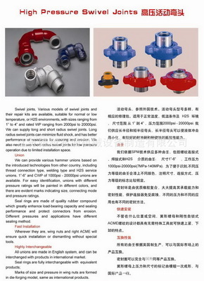 【锤击油壬】价格,厂家,图片,其他石油钻采机械,江苏雄越石油机械设备制造-
