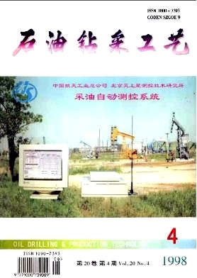 石油钻采工艺1998年04期-知网阅读